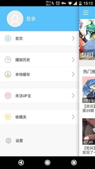 弹幕主义截图