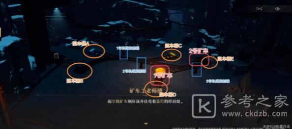崩坏星穹铁道大矿区铁道之夜续其二攻略 大矿区铁道之夜续其二任务解密流程[多图]图片4