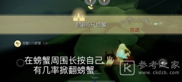 光遇4.27任务怎么做 2023年4月27日每日任务完成攻略[多图]图片3