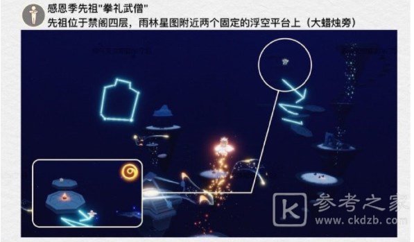 光遇4.27任务怎么做 2023年4月27日每日任务完成攻略[多图]图片2