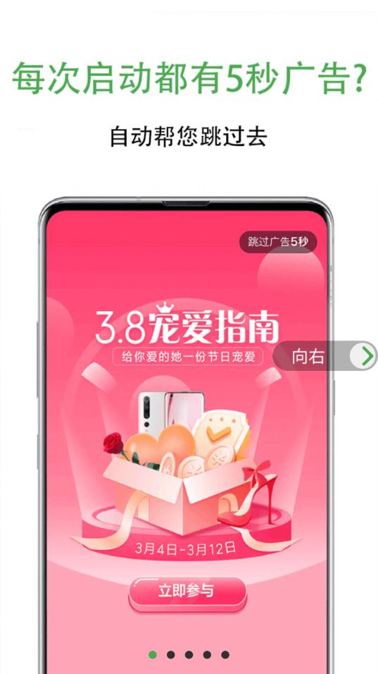 绿去广告app截图