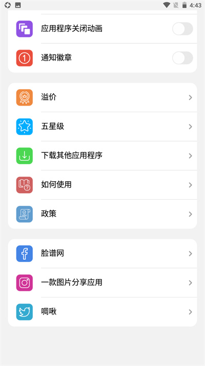 iLauncher仿苹果桌面截图
