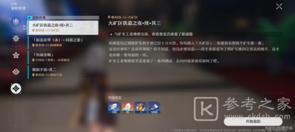 崩坏星穹铁道克拉拉阵容搭配推荐攻略 崩坏星穹铁道克拉拉阵容怎么搭配