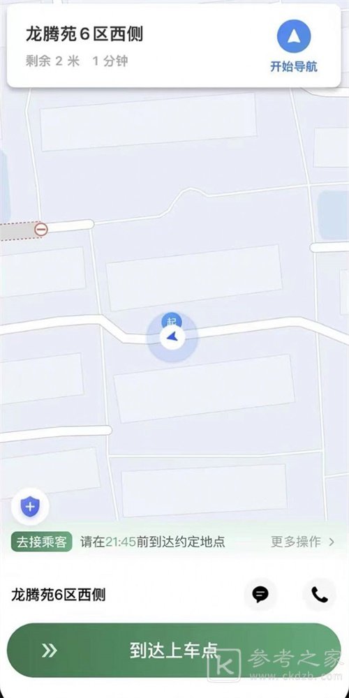LBCX出行为什么不能分享行程 LBCX出行是什么平台
