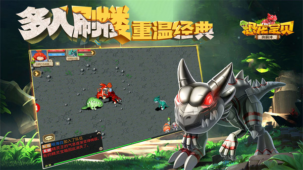 恐龙宝贝向前冲截图