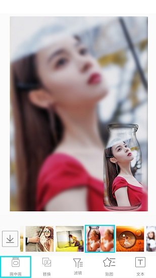 画中画图片编辑截图
