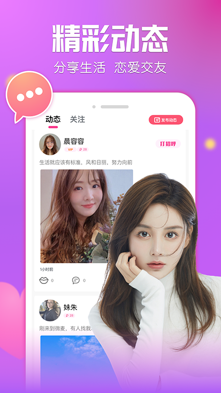 遇见幸福截图
