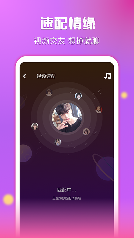 遇见幸福截图