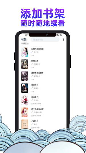 瓜山书屋去广告截图