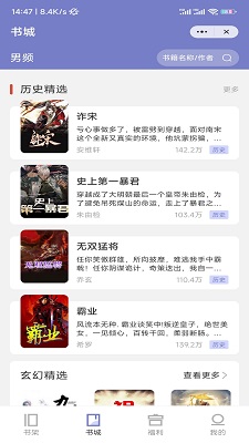 茴香阅读截图