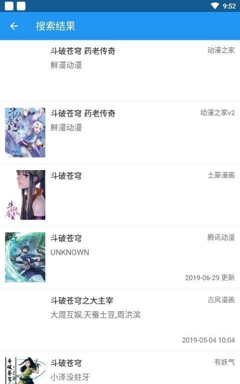 comic漫画汉化版截图