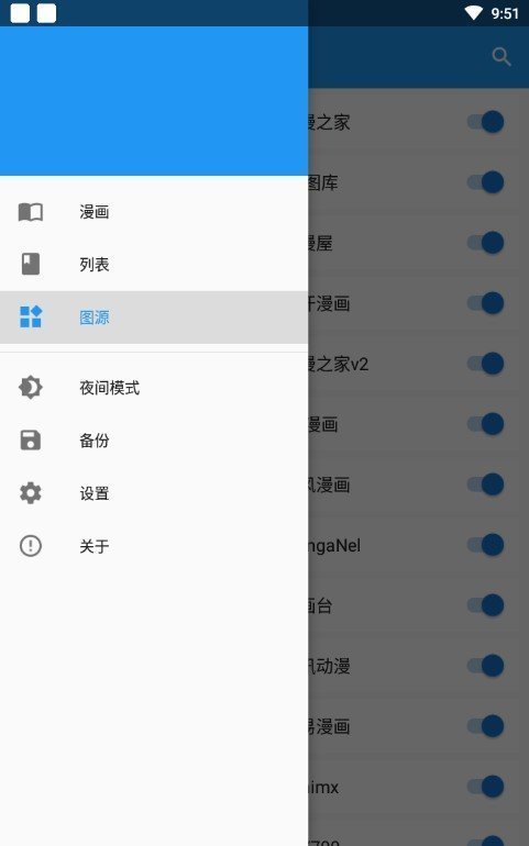 comic漫画汉化版截图