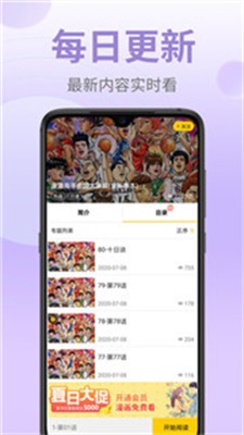 皮皮漫画社app截图