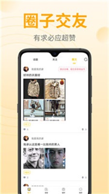 皮皮漫画社app截图