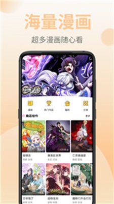 皮皮漫画社app截图