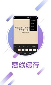 兔兔读书免费版截图