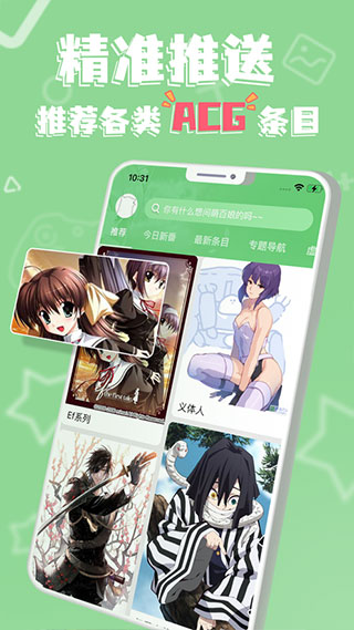 萌娘百科截图
