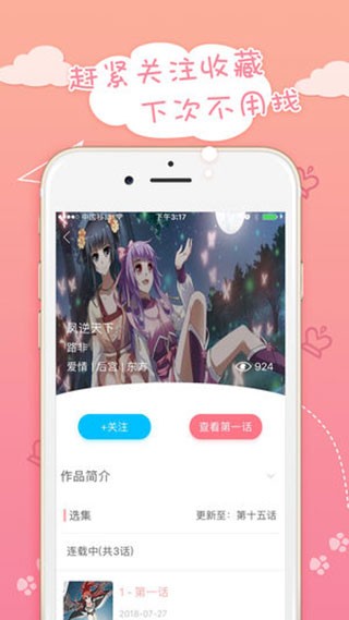 疯情动漫截图