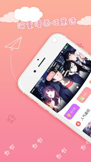 疯情动漫截图