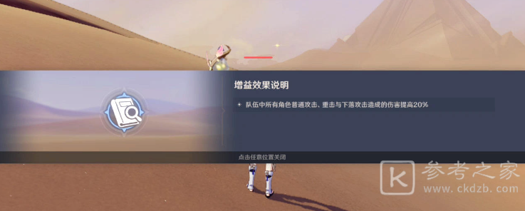 原神风沙轰鸣第二关攻略