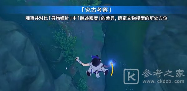 原神究古考察之一攻略
