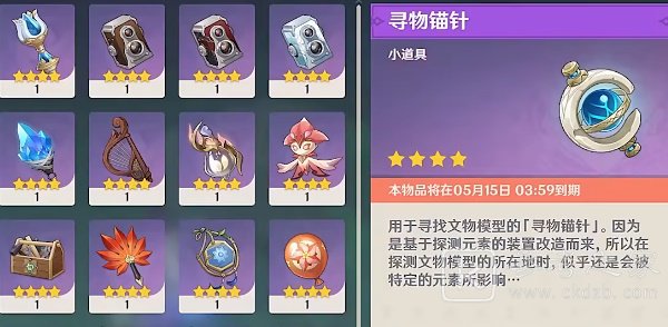原神究古考察之一攻略