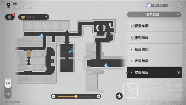 崩坏星穹铁道新世界的大门成就攻略