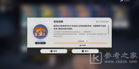 崩坏：星穹铁道大胃王挑战赛攻略