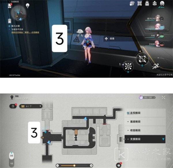 崩坏星穹铁道黑塔空间站机器人位置一览