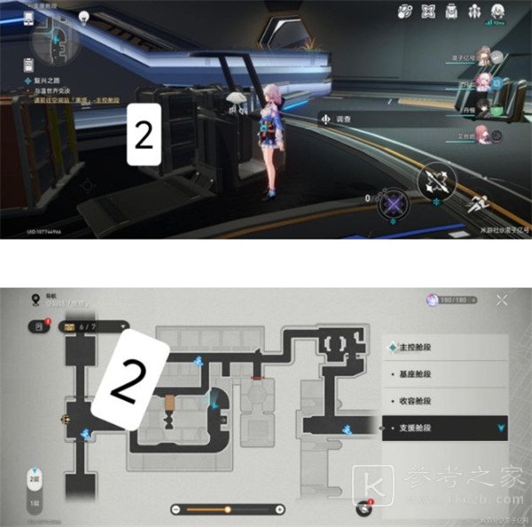 崩坏星穹铁道黑塔空间站机器人位置一览