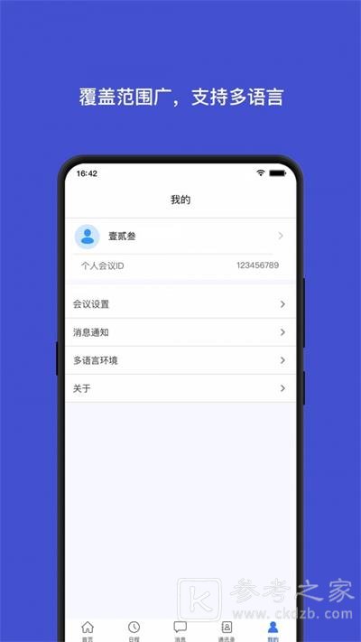 会讯通云会议是否安全吗 会讯通云会议都有哪些功能