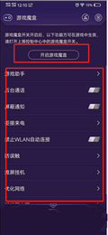 游戏魔盒vivo最新版截图