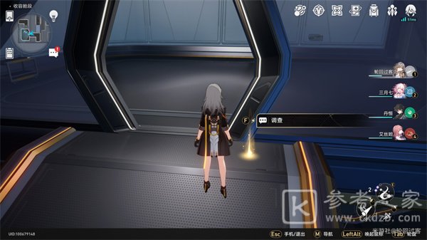 崩坏星穹铁道基座舱段三重权限怎么做 基座舱段三重权限任务攻略[多图]图片10