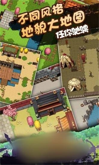 三国之夜截图