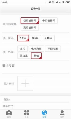 证件照精修截图