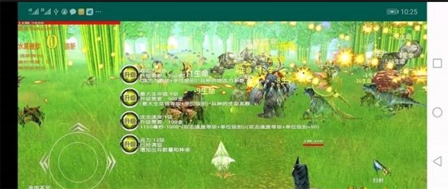 步兵大战4截图