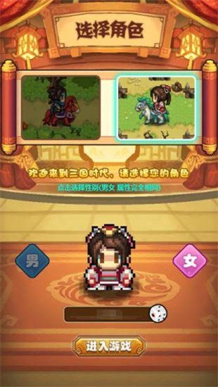 三国之夜截图