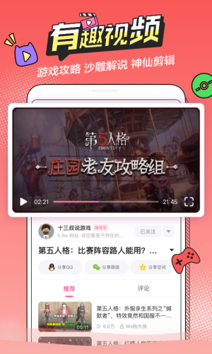 半次元免费版截图