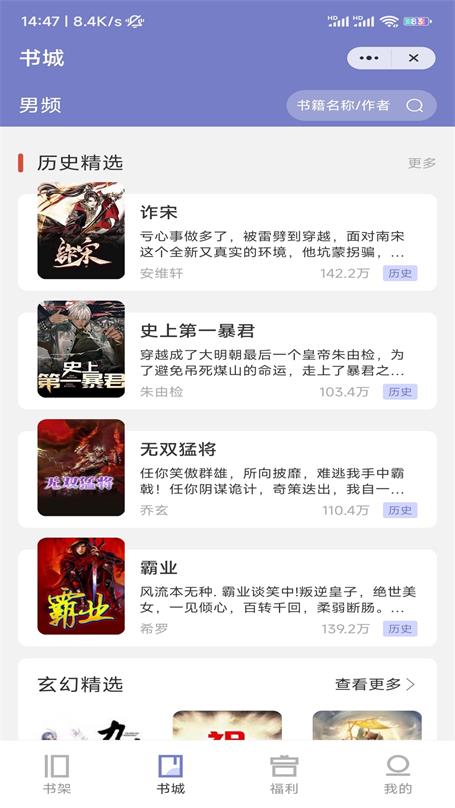 茴香阅读新版截图
