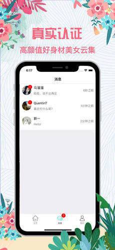 缘圈截图
