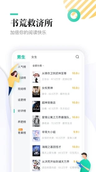 葫芦侠小说截图