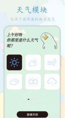 手账贴纸截图