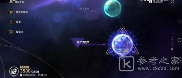 崩坏星穹铁道模拟5微氪如何通关 崩坏星穹铁道模拟5微氪通关详细攻略