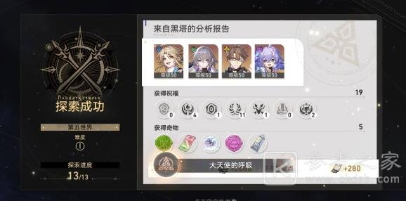 崩坏星穹铁道第五世界彦卿通关教程 崩坏星穹铁道第五世界彦卿怎么通关