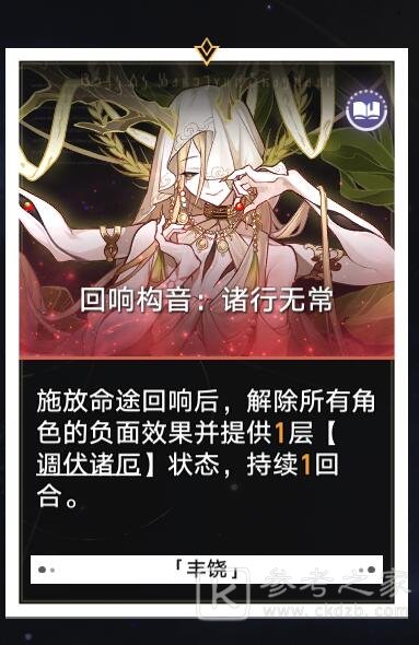 崩坏星穹铁道第五世界彦卿通关教程 崩坏星穹铁道第五世界彦卿怎么通关