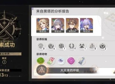 崩坏星穹铁道第五世界彦卿通关教程 崩坏星穹铁道第五世界彦卿怎么通关