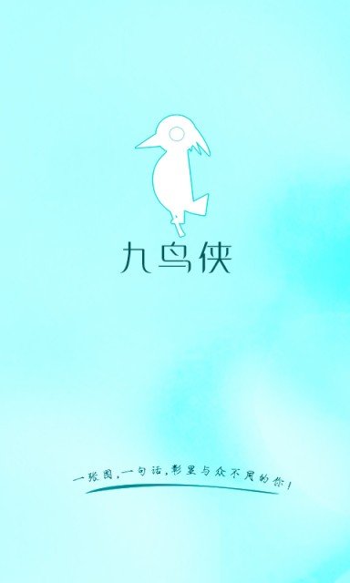 九鸟侠截图