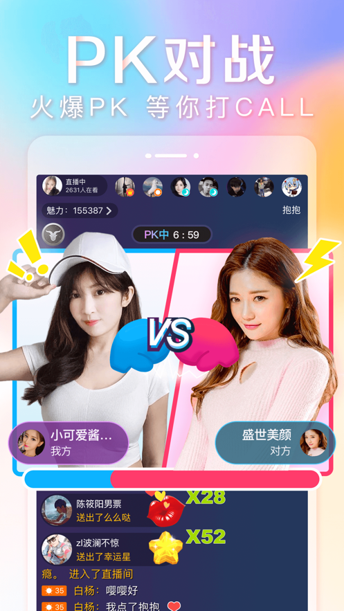 抱抱交友截图