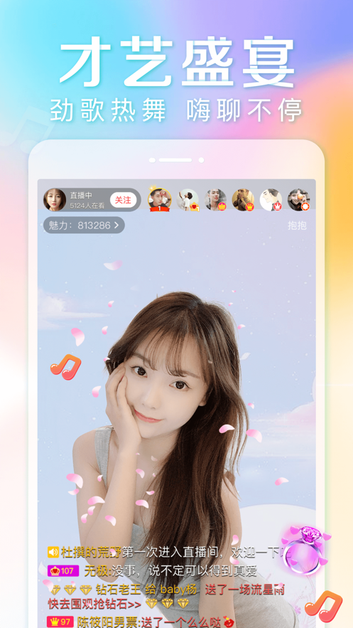 抱抱交友截图