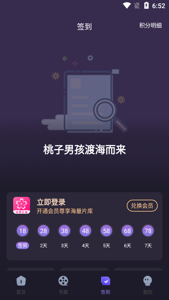 樱花动漫app截图